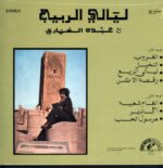 Abdou El Omari-ليالي الربيع = Nuits De Printemps-LP (Vinyl)-02