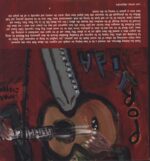 Alejandro Escovedo-Por Vida-CD-02