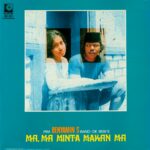 Benyamin Sueb-Ma Ma Minta Makan Ma-LP (Vinyl)-01