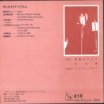 Circadian Rhythm-My Favorite Flesh Fragrance (新鮮なかおり)-7" Single (Vinyl)-02