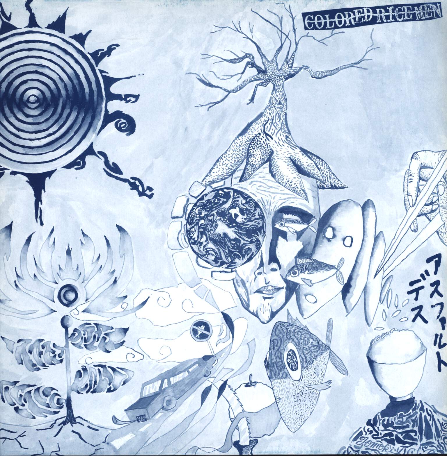 Colored-Rice-Men-Asphalt-Death-アスファルトデス-12-Maxi-Single-Vinyl Colored Rice Men-Asphalt Death (アスファルトデス)-12" Maxi Single (Vinyl)-01