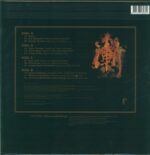 DJ Krush-Zen -漸-LP (Vinyl)-02