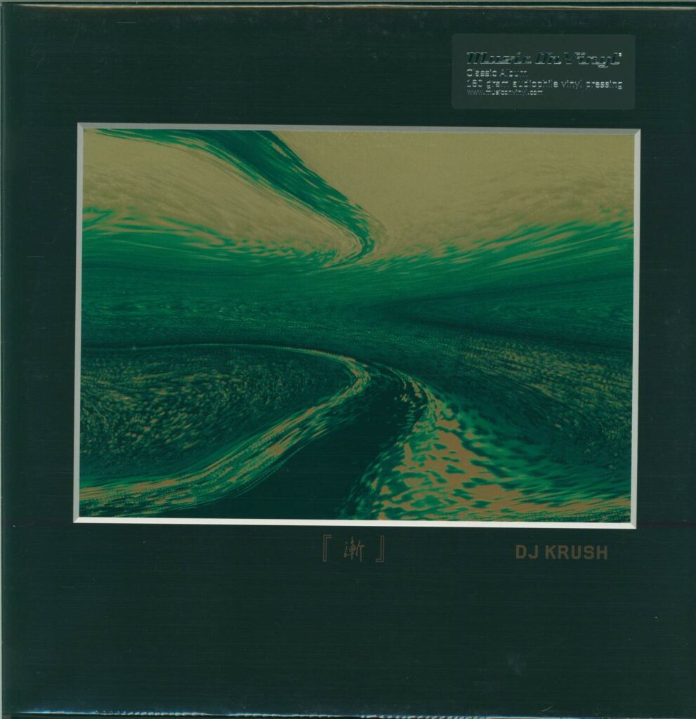 DJ Krush-Zen -漸-LP (Vinyl)-01