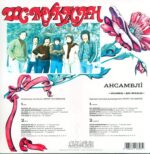 Dos-Mukasan Ensemble-Dos-Mukasan-LP (Vinyl)-02