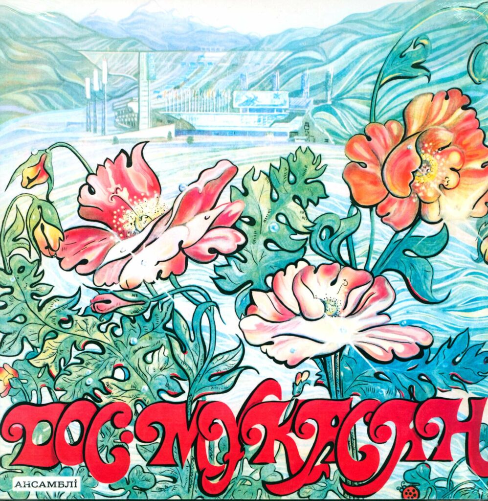 Dos-Mukasan Ensemble-Dos-Mukasan-LP (Vinyl)-01
