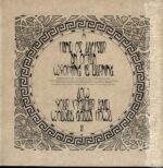 Doublestone-Ep-12" Maxi Single (Vinyl)-02