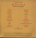 El Michels Affair-Return To The 37th Chamber-LP (Vinyl)-02