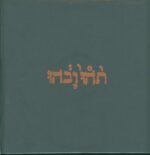 Godspeed You Black Emperor-Slow Riot For New Zero Kanada E.P.-12" Maxi Single (Vinyl)-01