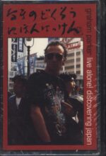 Graham Parker-Live Alone Discovering Japan-Tape-01