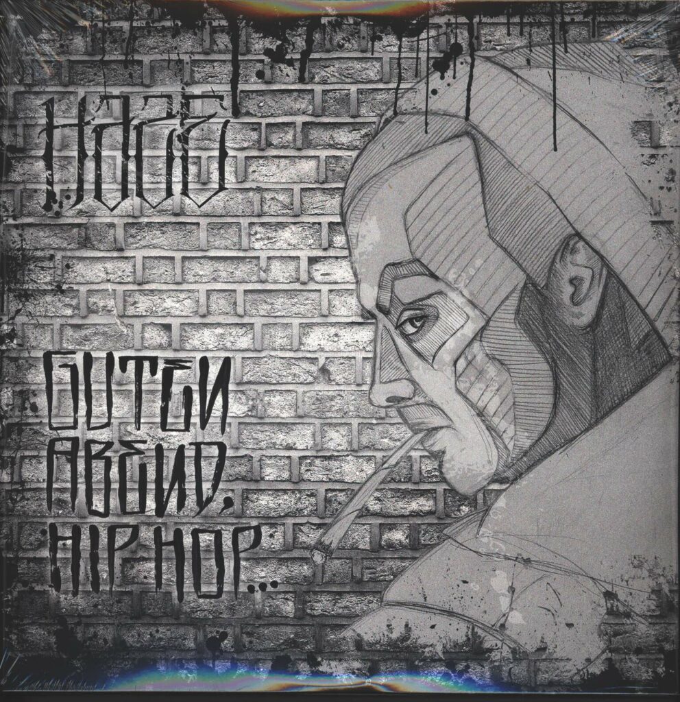 Haze-Guten Abend Hip Hop-LP (Vinyl)-01