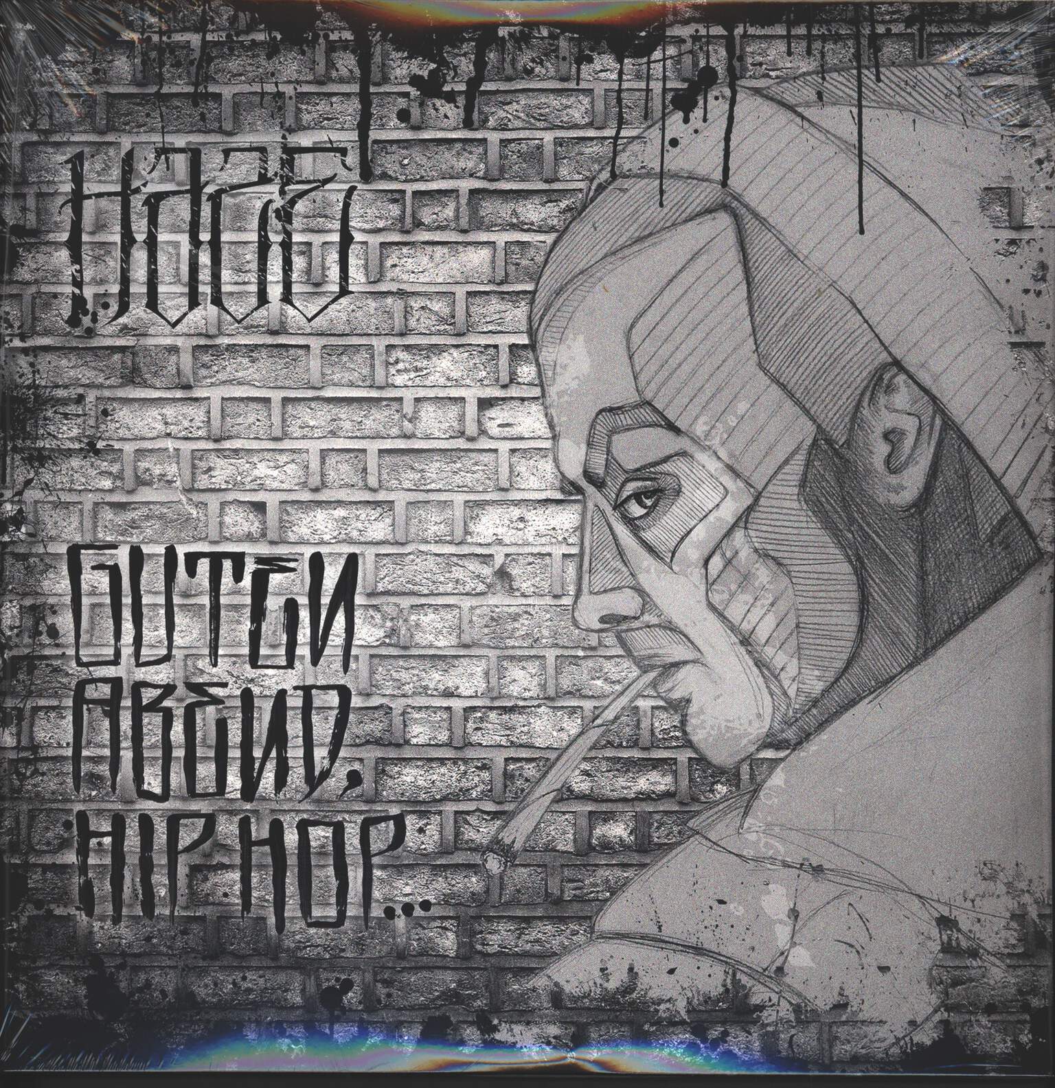 Haze-Guten-Abend-Hip-Hop-LP-Vinyl Haze-Guten Abend Hip Hop-LP (Vinyl)-01