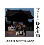 Hideo Shiraki Quintet-Sakura Sakura-LP (Vinyl)-02