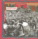 High Treason-High Treason-LP (Vinyl)-02