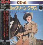 Naomi Sagara-Green Grass of Home-LP (Vinyl)-01