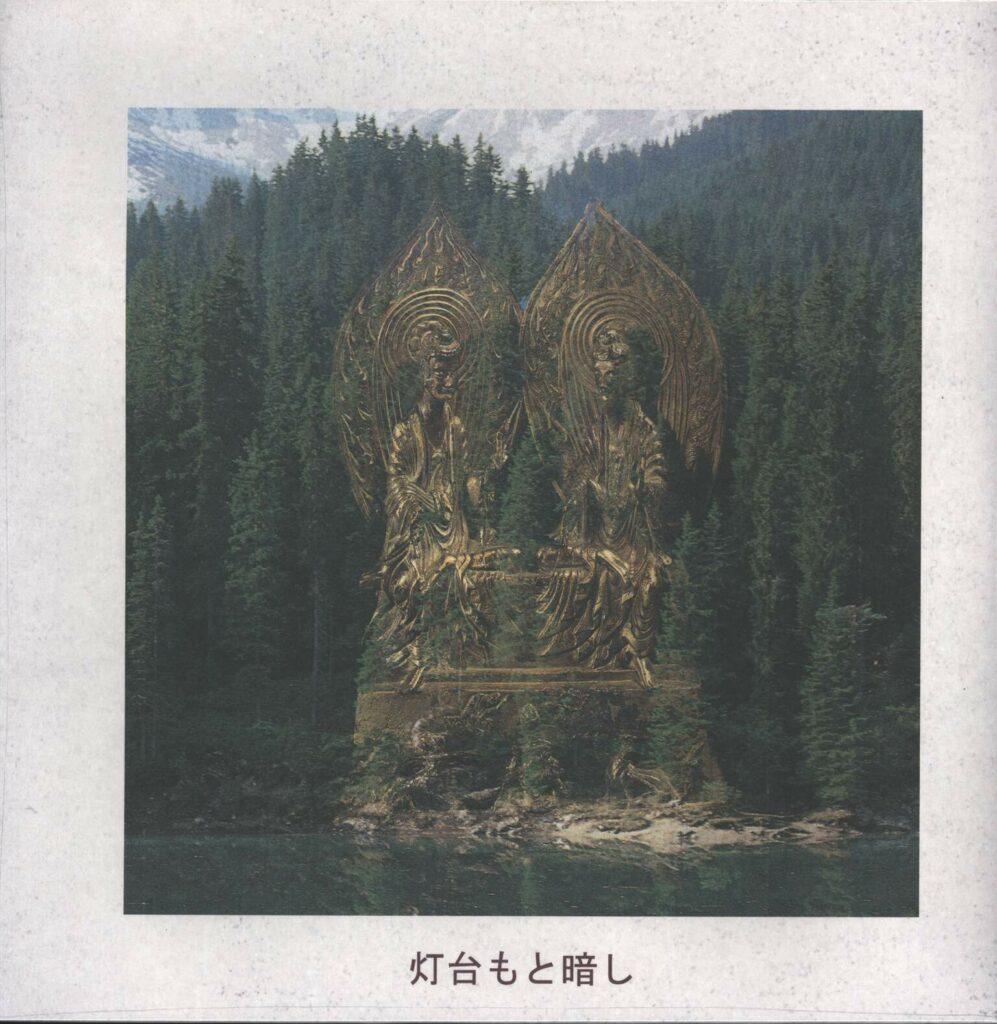 Philanthrope-Todai moto kurashi-LP (Vinyl)-01