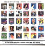Phoem Khlaibanleng & His International Mixed Mahori Orchestra-Thai Modernized Music For Dancing Vol. 2-LP (Vinyl)-02