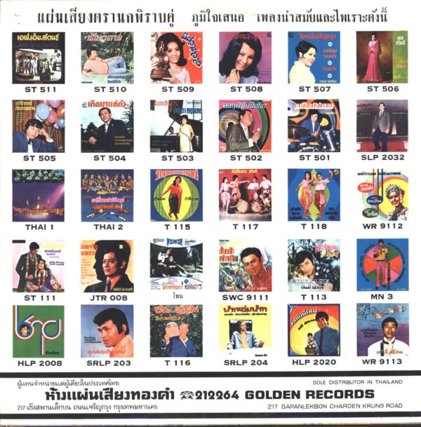 Phoem Khlaibanleng & His International Mixed Mahori Orchestra-Thai Modernized Music For Dancing Vol. 2-LP (Vinyl)-02