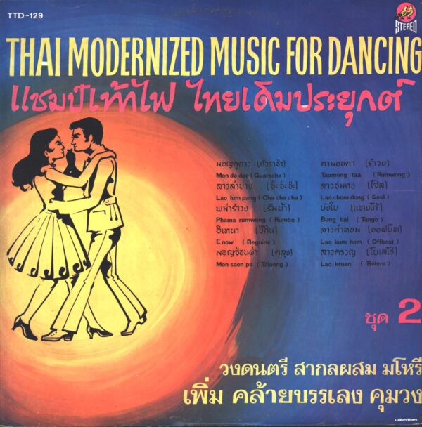 Phoem Khlaibanleng & His International Mixed Mahori Orchestra-Thai Modernized Music For Dancing Vol. 2-LP (Vinyl)-01
