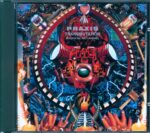 Praxis-Transmutation (Mutatis Mutandis)-CD-01