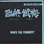 Rinjyu-Zange-Who's The Founder?-7" Single (Vinyl)-01
