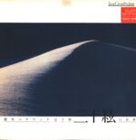 Shin Miyashita-驚異のサウンド：三十絃の世界-LP (Vinyl)-01