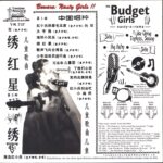 Sunny-7" Single (Vinyl)-01
