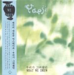Yaeji-What We Drew 우리가 그려왔던-LP (Vinyl)-01