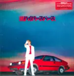 Beck-Hyperspace-LP (Vinyl)-1