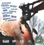 Wonk Unit-Terror-LP (Vinyl)-2