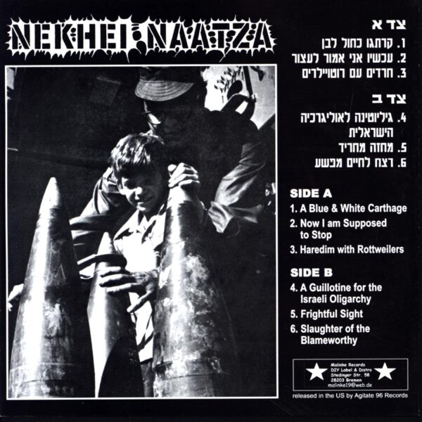 Nekhei Naatza - A Blue & White Carthage -7 Vinyl