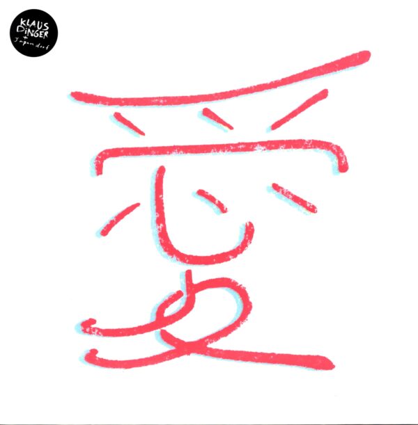 Klaus Dinger-Klaus Dinger + Japandorf-LP Vinyl