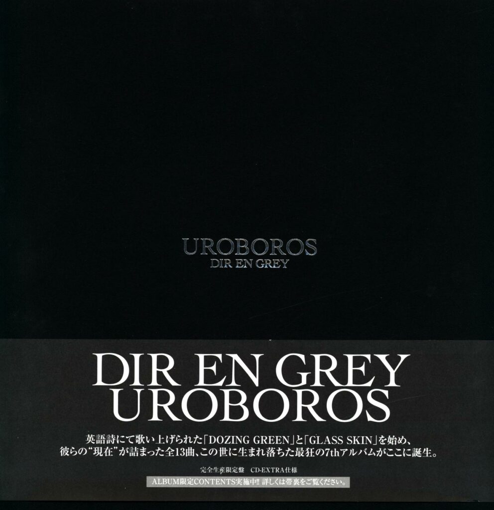 Dir En Grey-Uroboros-Box Set
