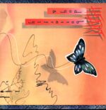 Heart-Dog And Butterfly-LP Vinyl
