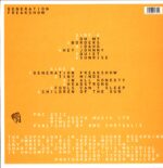 Feeder-Generation Freakshow-LP Vinyl