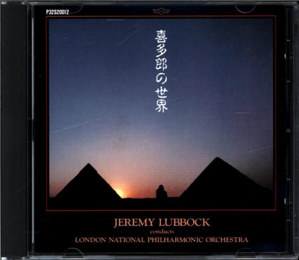 Kitaro-World Of Kitaro-CD