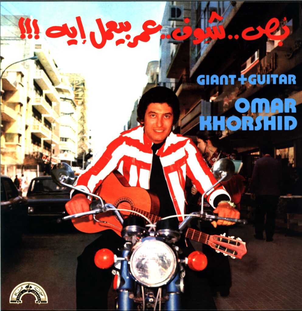 Omar Khorshid-Giant + Guitar-LP Vinyl