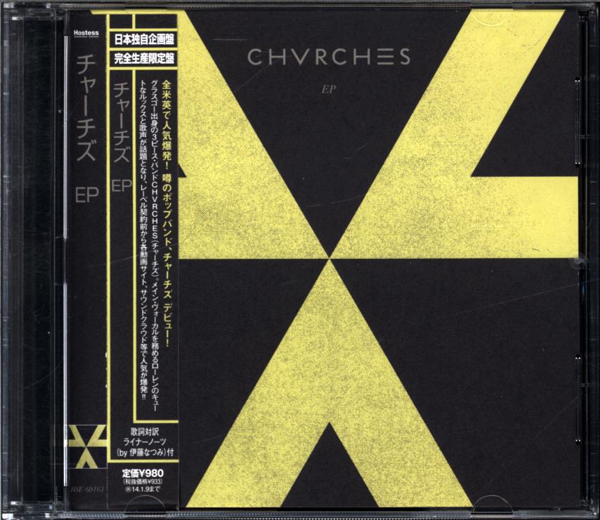 Chvrches-EP-CD-Single