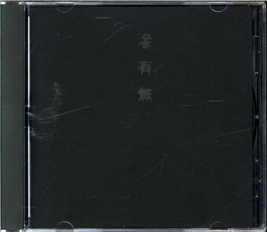 Keiji Haino--CD