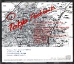 Various-Tokyo Flashback-CD