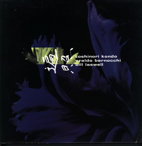 Toshinori Kondo Eraldo Bernocchi & Bill Laswell-Charged-LP Vinyl