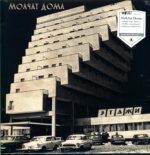 Molchat Doma - Etazhi-silver LP Vinyl