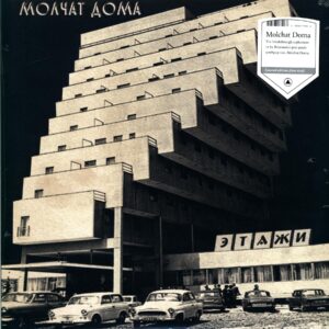 Molchat Doma - Etazhi-silver LP Vinyl