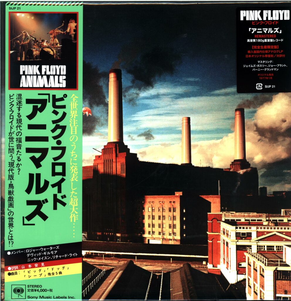 Pink Floyd-Animals-Japan LP Vinyl
