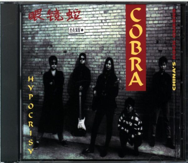 Cobra-Hypocrisy-CD