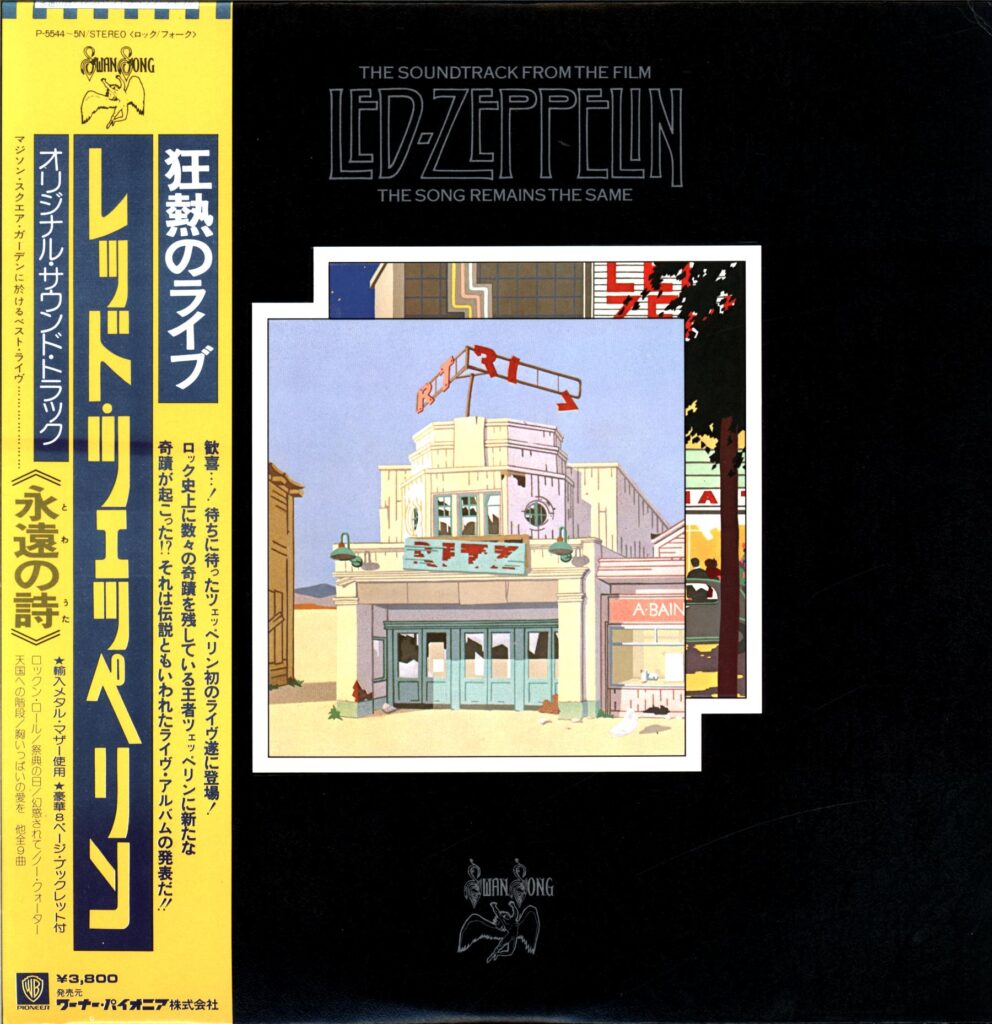 Led Zeppelin-The Soundtrack From The Film The Song Remains The Same Japan 1976-LP Vinyl