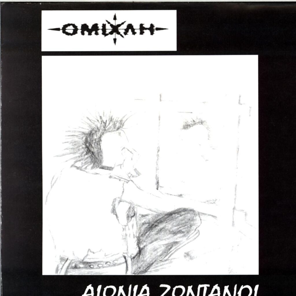 Omíchli-Aionia Zontanoi-7 Vinyl