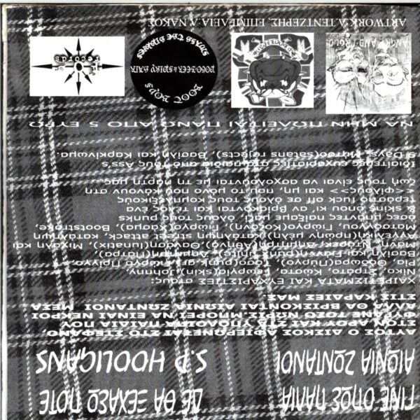 Omíchli-Aionia Zontanoi-7 Vinyl