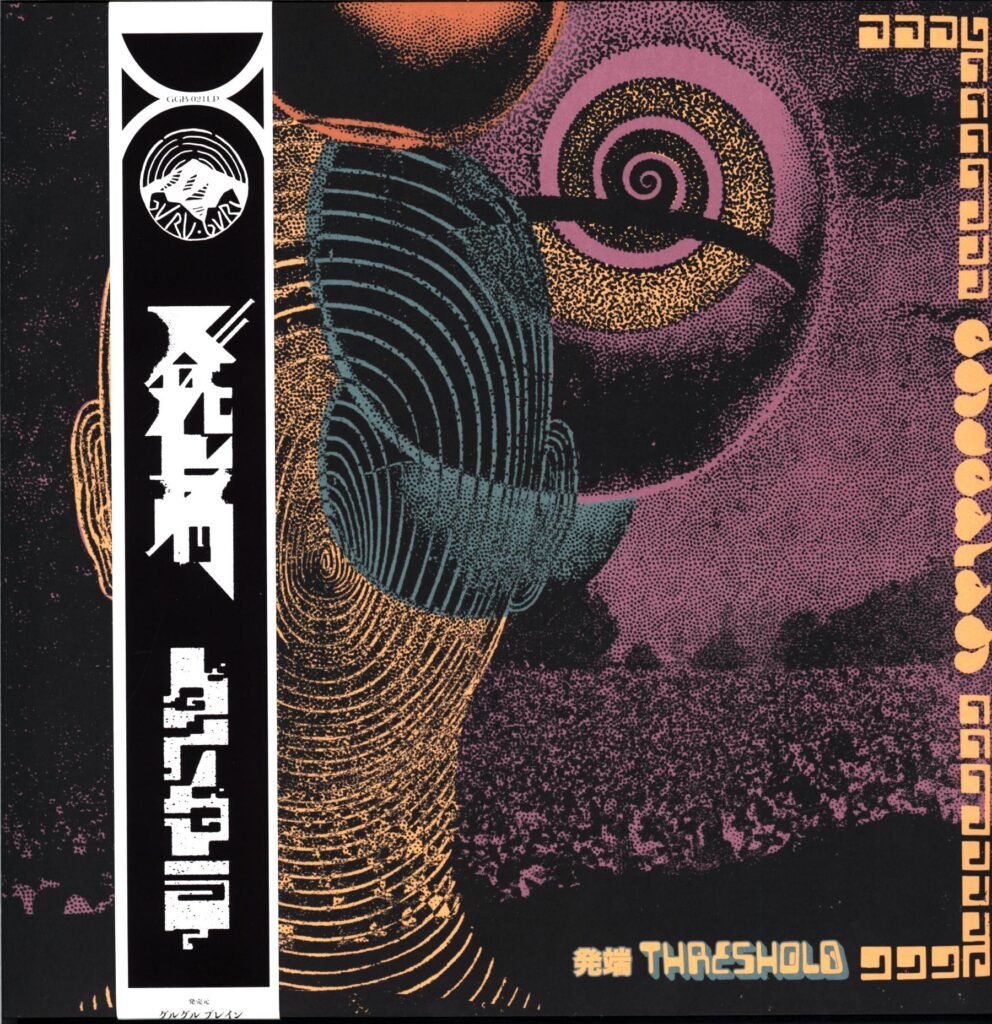 Dhidalah-Threshold-LP Vinyl