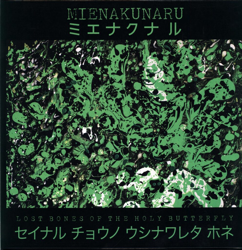 Mienakunaru-Lost Bones Of The Holy Butterfly green-LP Vinyl