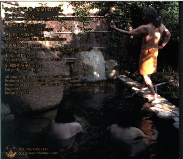 Psyche Bugyo-The Pschye Bugyo III The Source Of Hot Spring Gravity-Feed Imigation-CD